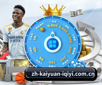 开元体育 APP（kaiyuan）